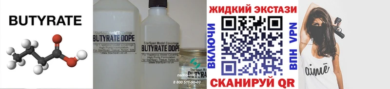 Бутират оксана  Купить где  Севск 