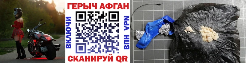 Купить  Севск  ГЕРОИН Афган 